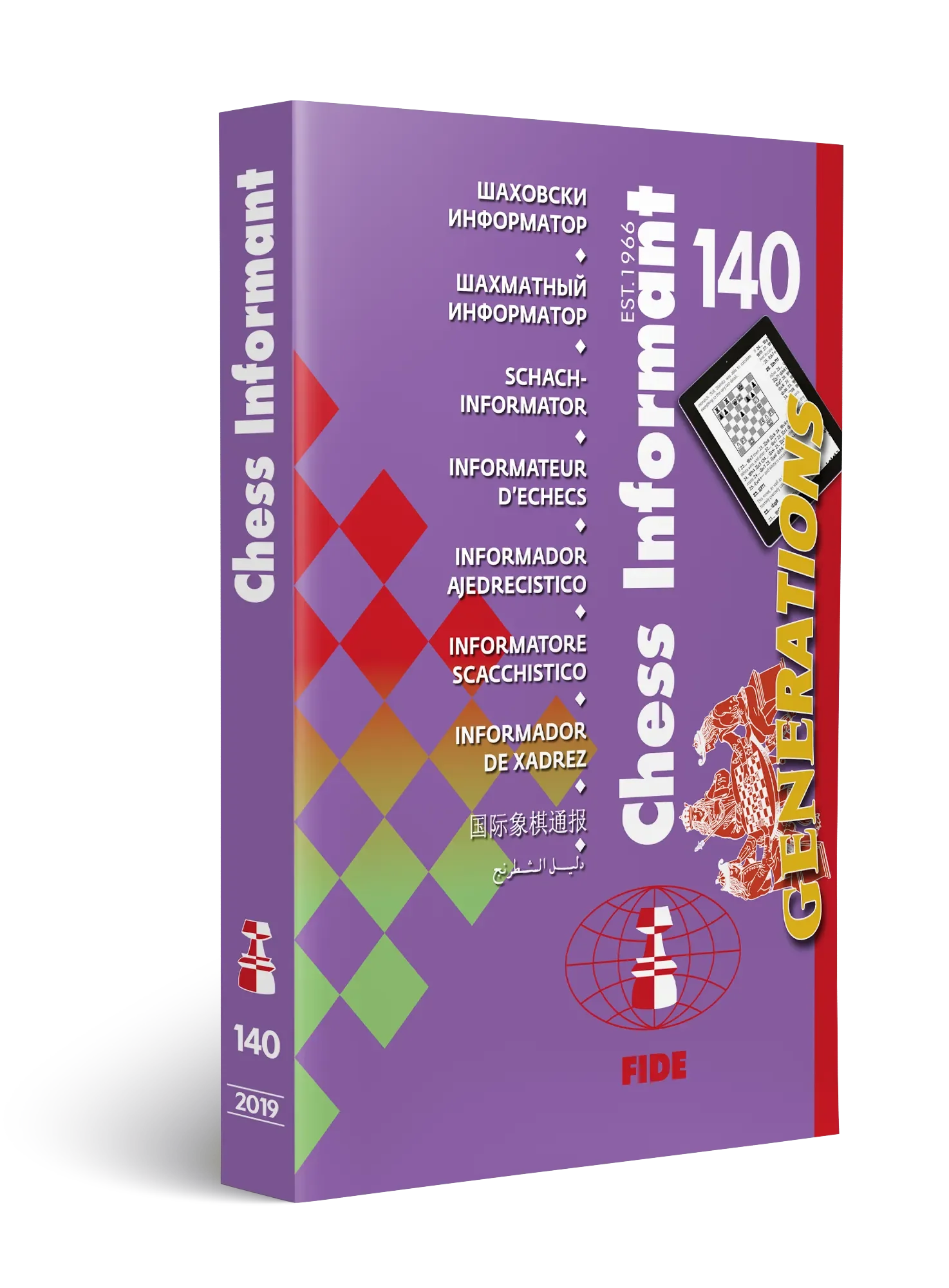 Chess Informant - Issue 140 - Image 3