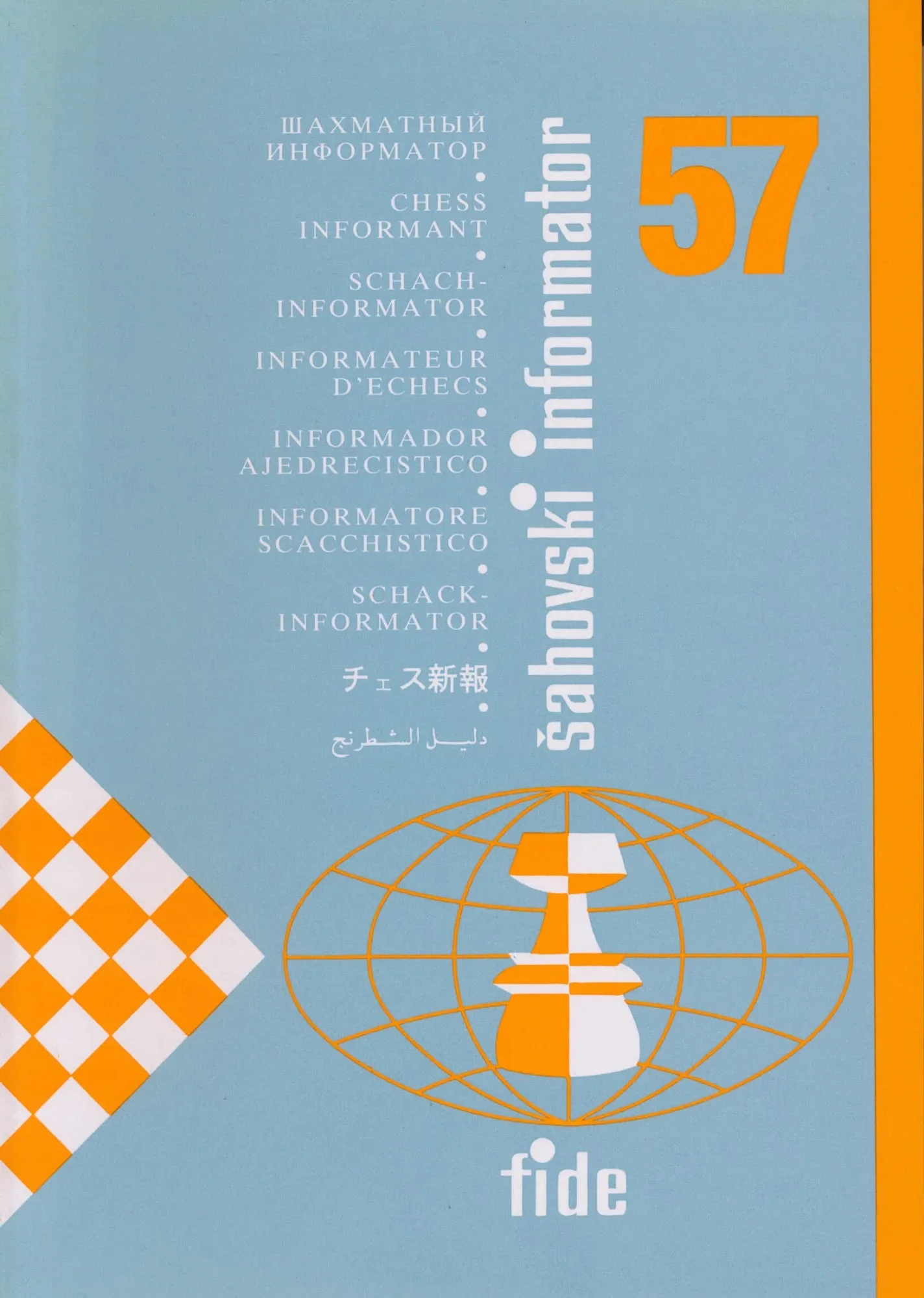 CLEARANCE - Chess Informant - ISSUE 57